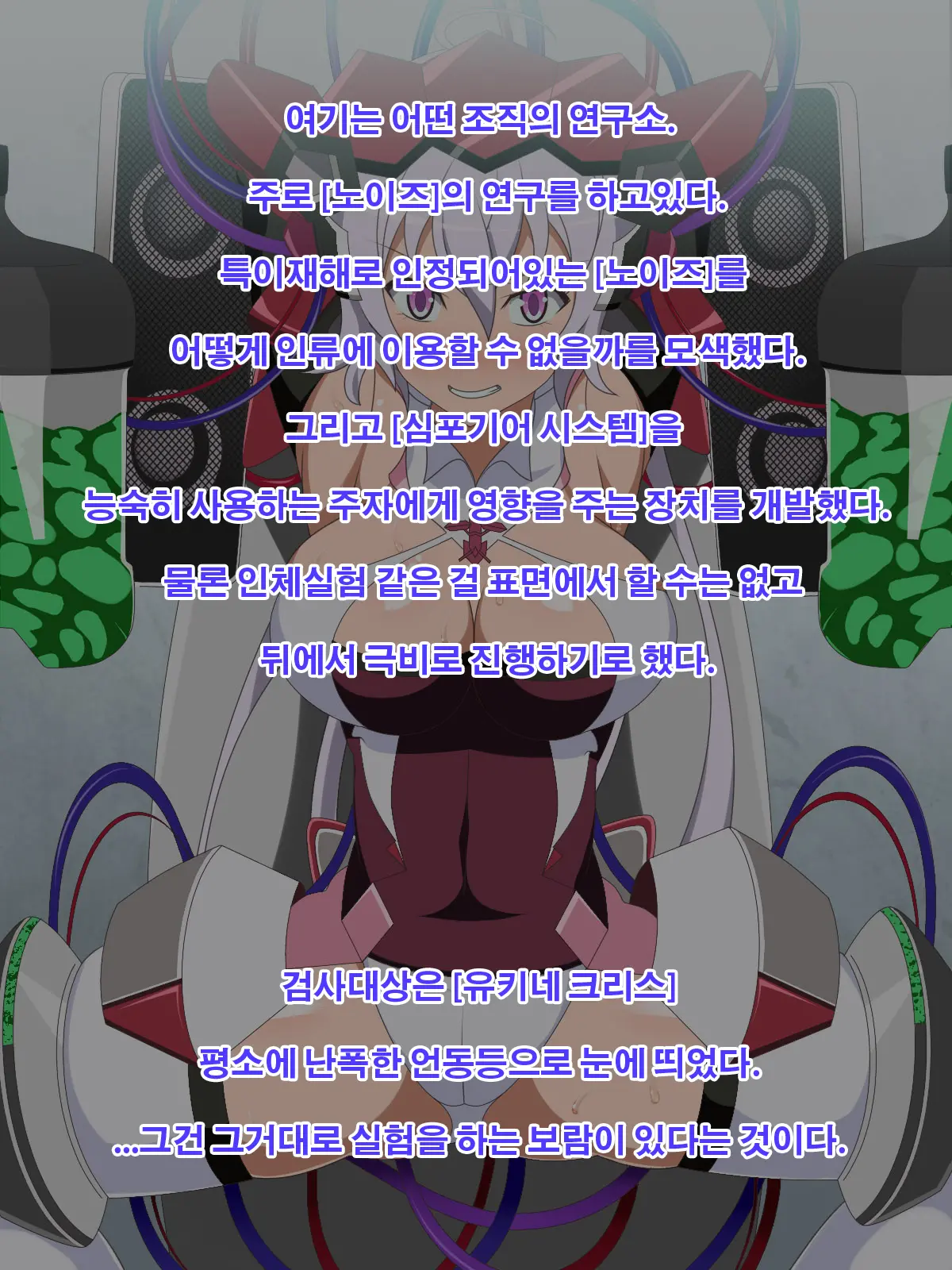 Senki No Karada Wo Ijikutte Inran-Sei Shorigakari Ni Suru Hanashi